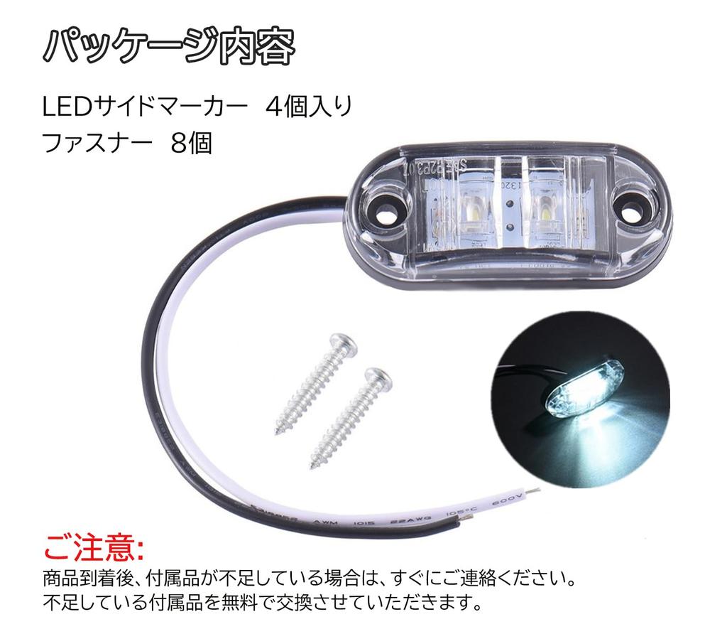 Светодиодный габаритный фонарь - 24 В Габаритный фонарь для грузовика Боковой габаритный фонарь Указатель поворота Грузовик Белый Комплект из 4 штук
