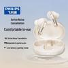 Philips Беспроводные наушники-вкладыши с активным шумоподавлением TAT2120