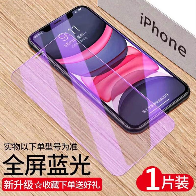 Подходит для 11 Apple 11Promax закаленное стекло iphone11 полноэкранное высокая четкость 11 пыленепроницаемый отсек секундная наклейка 11 анти-приватность XR