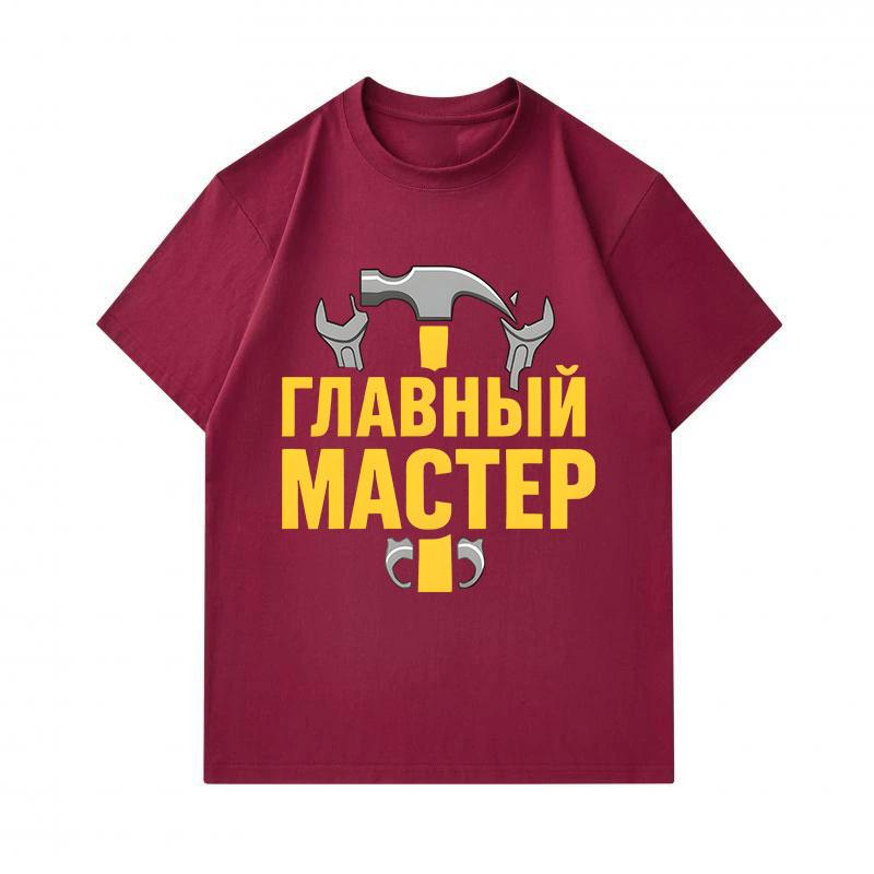 Мужская футболка с коротким рукавом и круглым вырезом, 100% хлопок, с забавным принтом «Мастер-умелец, инструменты», повседневная, легкая, дышащая, для работы, вечеринок, дома O