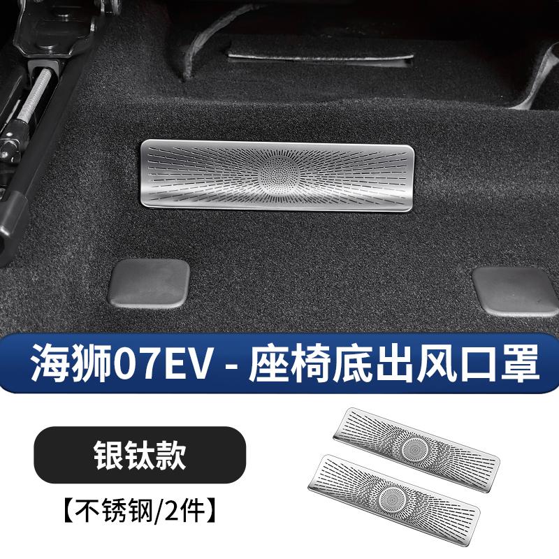Для BYD SEALION 7 Защитный экран от засорения переднего моторного отсека, Канал для воды в переднем багажнике, Сетчатый фильтр от засорения, Защитная крышка