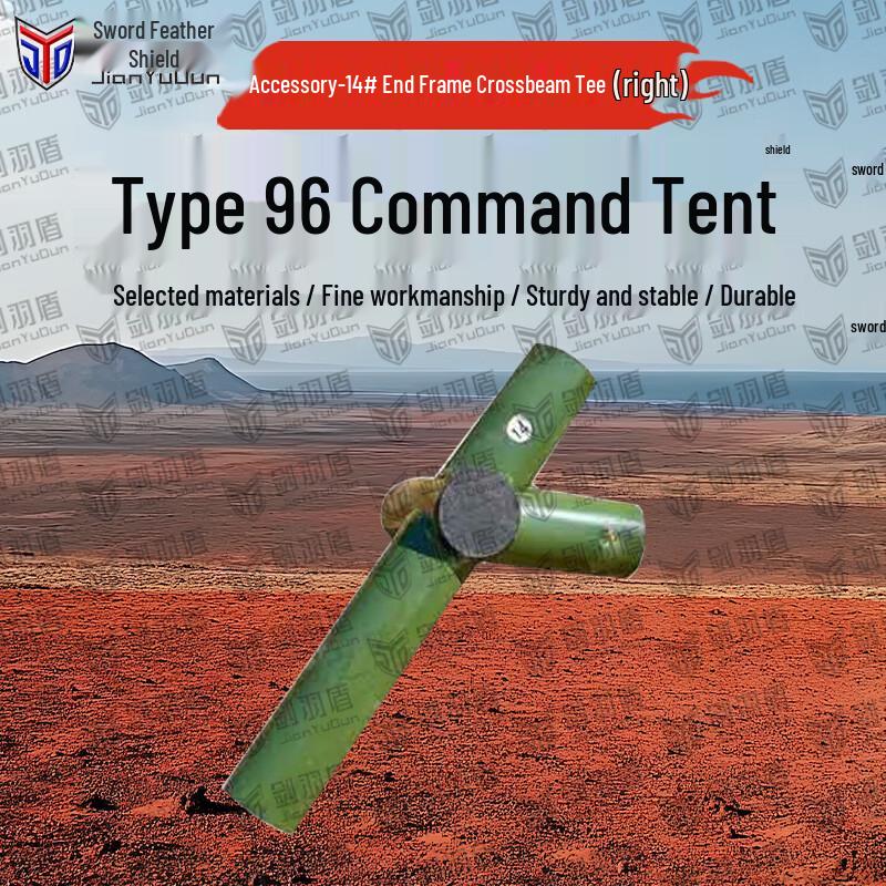 Jian Yu Dun Type 96 Command Tent & Accessories