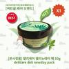 Deli Care Deli New Day Pack 50g Rosemary Leaf Powder Aloe Vera Leaf Water, 1 Piece, 1 Container