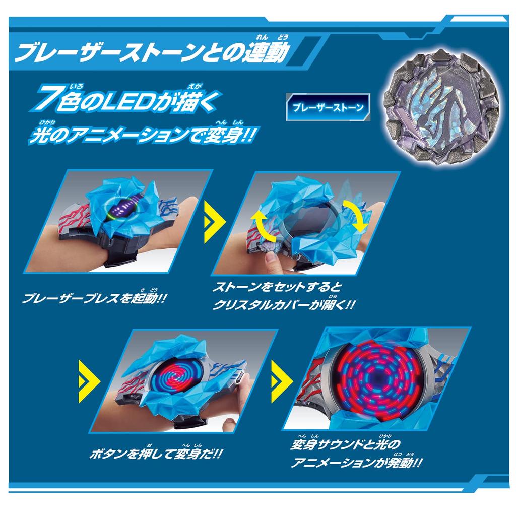 DX Blazer Bracelet Ultimate Set [Bandai] Role-Playing