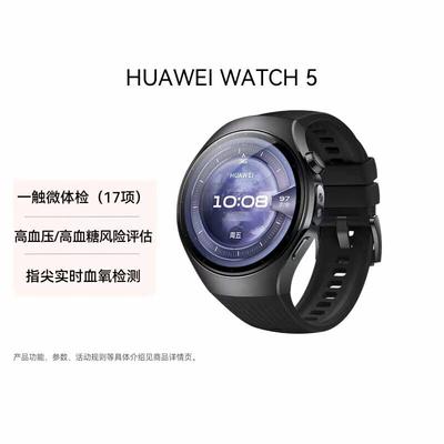Huawei Умные часы WATCH 5 46 мм (Китайская версия)