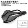 Ultra-Light Carbon Fiber Bicycle Saddle Road Mountain Bikes Comfortable Cycling Seat