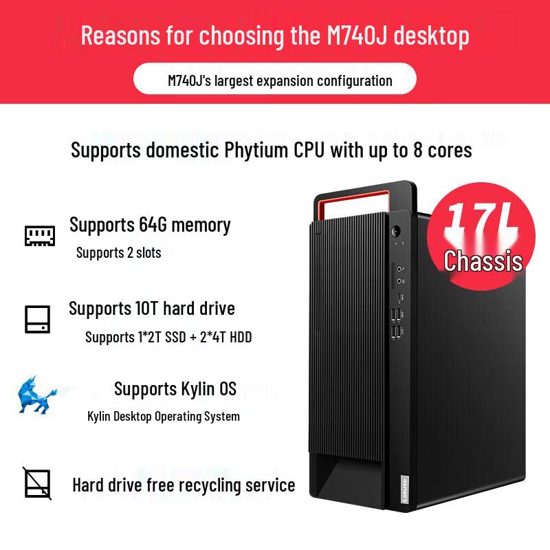 Lenovo KaiTian M740J Domestic Innovation Desktop PC for Business and AI Workstations (CN version)