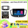 Android 13 автомобильный радио DVD для Chery E5 2011 2012 2013 2014 2015 2016 Carplay Auto GPS WIFI головное устройство плеер 2 Din стерео видео