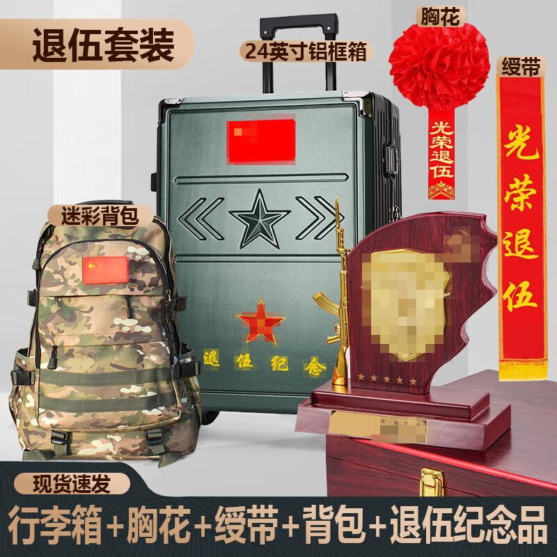 Military Veteran Commemorative Award Plaque Set