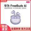 Huawei Беспроводные наушники FreeBuds 6i