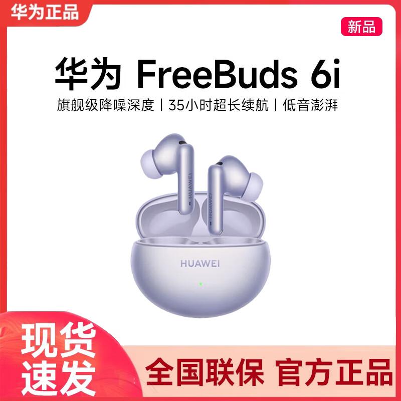 HUAWEI FreeBuds 6i True Wireless Earbuds