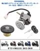 Motorcycle Lock Ignition Switch Fuel Tank Cover Lock Assembly and Lock Key Gas Cap Set for Ignition Lock NMAX155 2015-2019