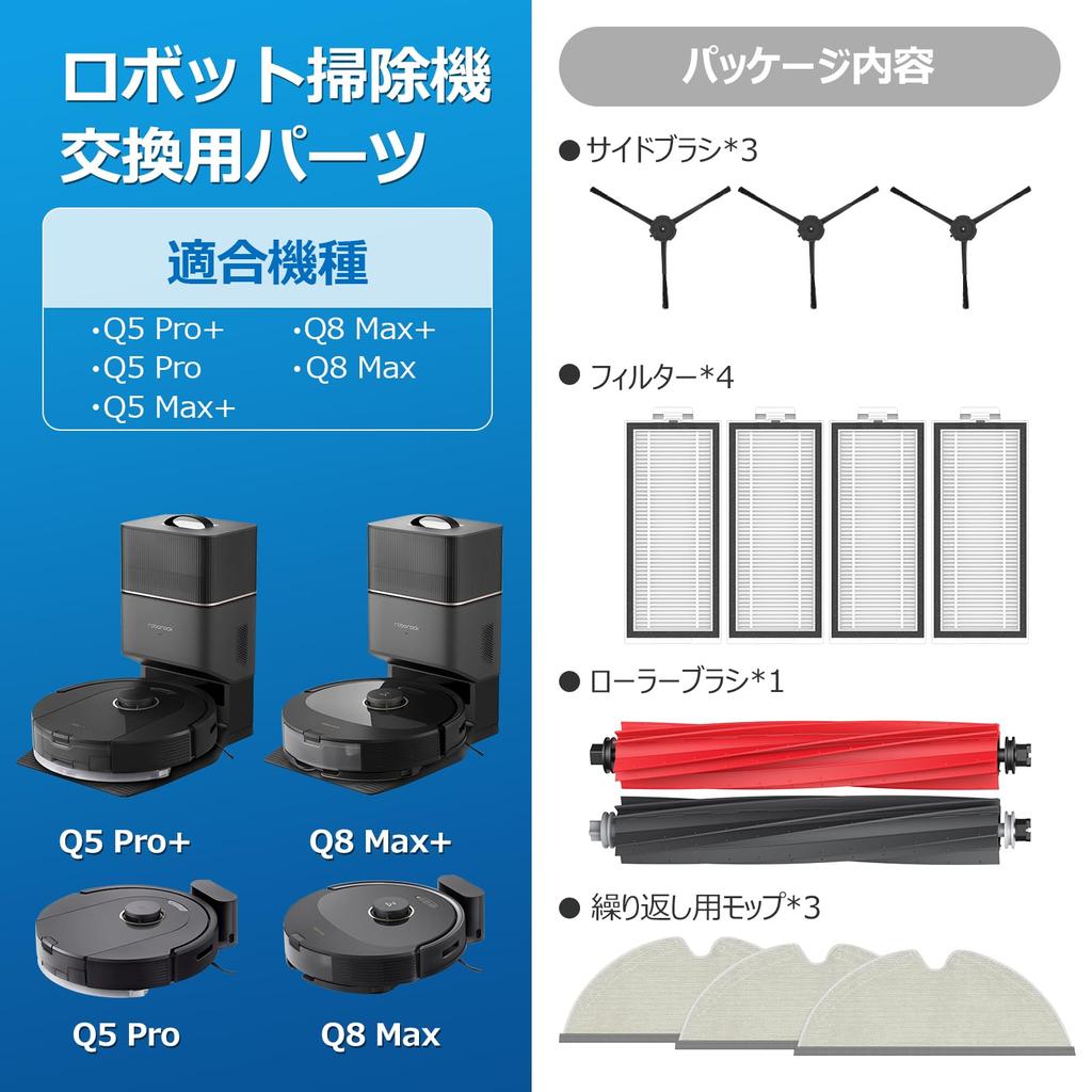 Комплект расходных материалов для робота-пылесоса Roborock Q5 Pro Q5 Q8 Max Q8 Q5 Q5 Боковая щетка Основная щетка Фильтр Насадка для швабры Комплект аксессуаров / Pro+ / / Max+