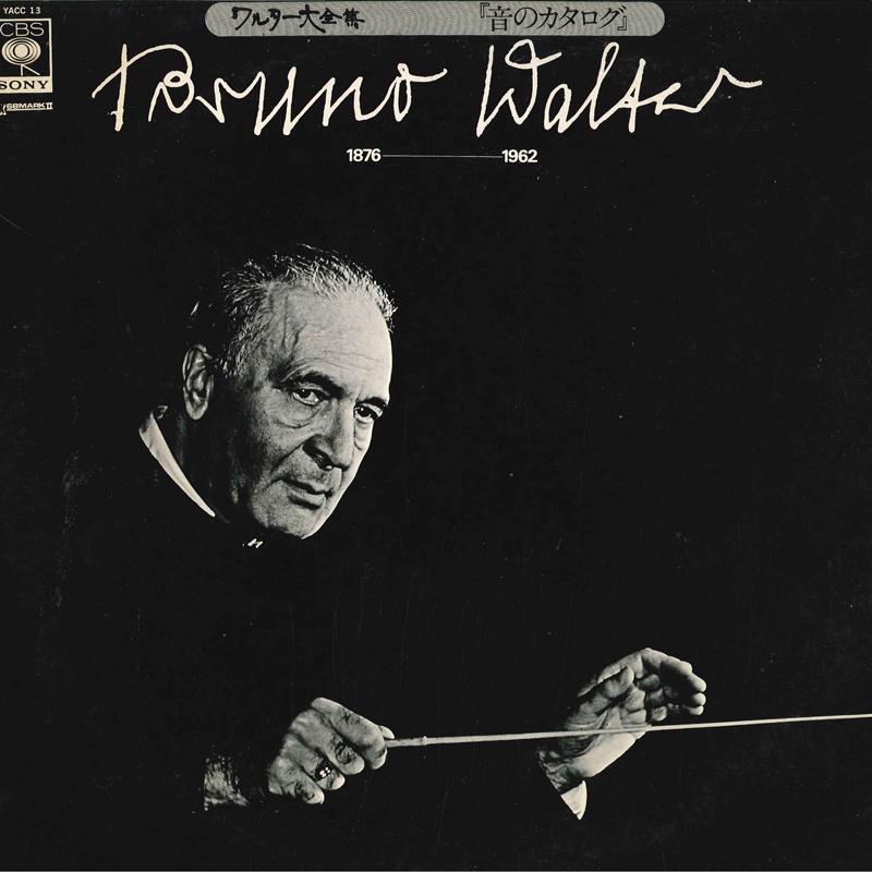 Виниловая пластинка БРУНО ВАЛЬТЕР дир. COLUMBIA SYMPHO Бруно Вальтер 18761962 YACC13 CBSSONY Япония Классика Б/у