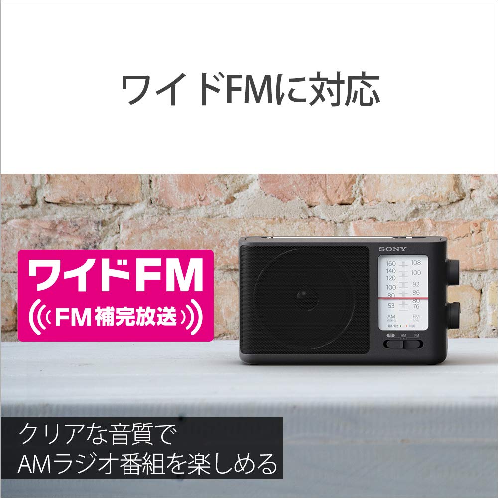 Sony Портативное радио FM на батарейках черное C ICF-506 FM/AM/Wide совместимое, (3 АА) МКФ-506