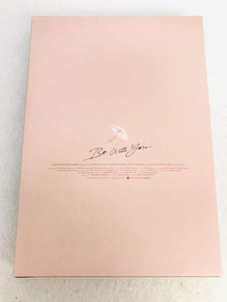 [USED] Be With You ~Now, I'll Meet You~ Blu-ray Korea