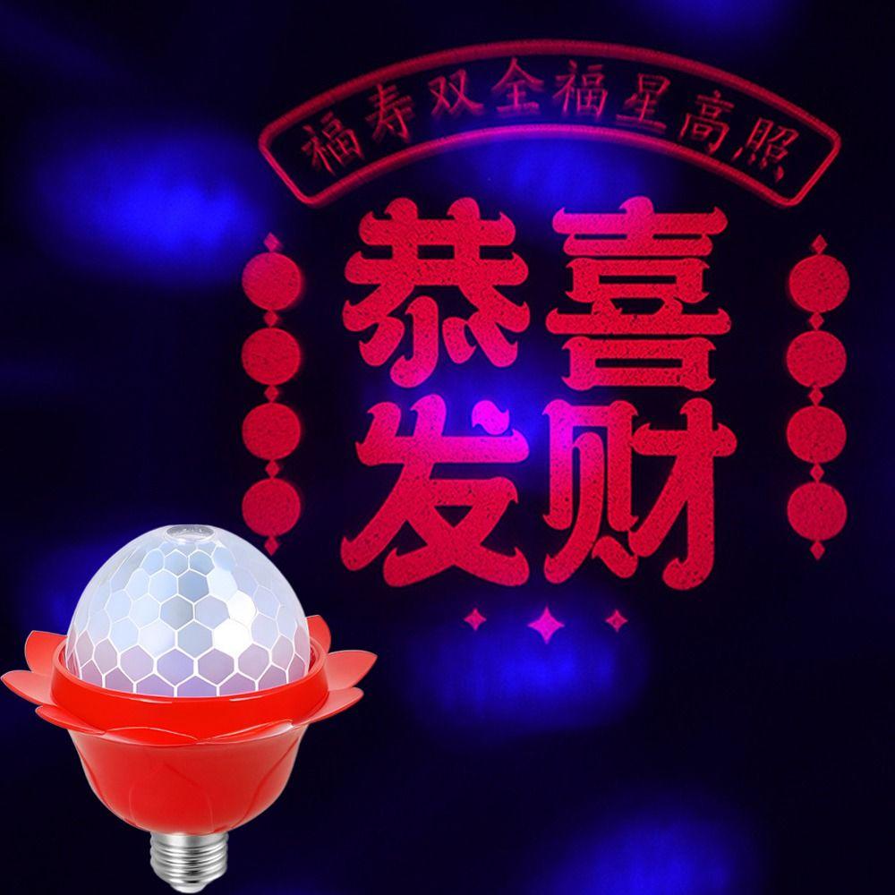 Chinese Character Chinese New Year Rotating Light LED Ball Bulb Lamp  Holiday