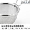 Yoshikawa And/And Stainless Steel Miso Dissolver, Simple Design, Made In Japan, Tsubame-Sanjo, AN0222