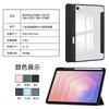 Suitable for Samsung Tab S11 tablet protective case X730/736 70% off acrylic pen slot protective cover