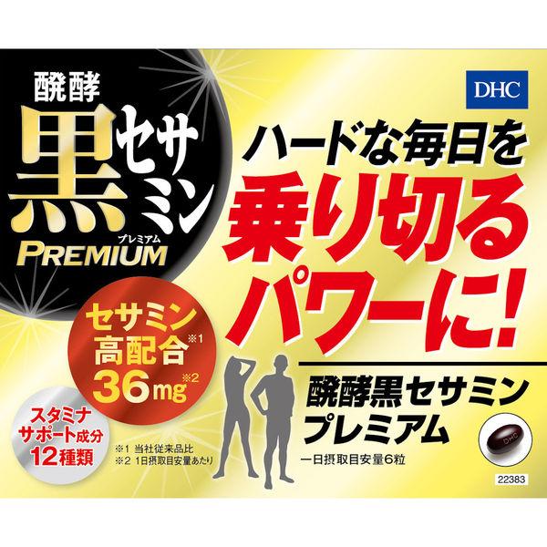 DHC Fermented Black Sesamin Premium 20 Days Supply with Citrulline, Maca, Zinc, CoQ10, Imidazole Dipeptide S2267