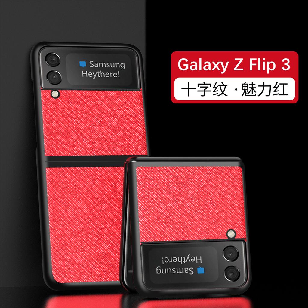 Применимо для Samsung ZFLIP7/6 складной экран текстура перекрестия защитный чехол Zflip4 текстура личи для мобильного телефона противоударный чехол