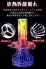H4 LED Headlight, Hi/Lo, 3 Color Switching, Integrated Type, H4 LED Fog Lamp, DC