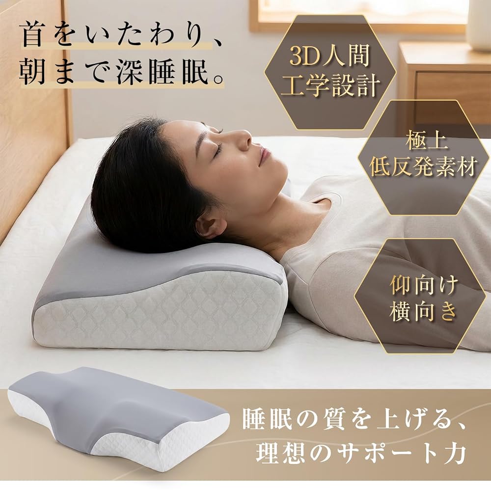 Neck-soothing pillow [Memory foam, ergonomic design] Sleep pillow for restful sleep, relieves stiff