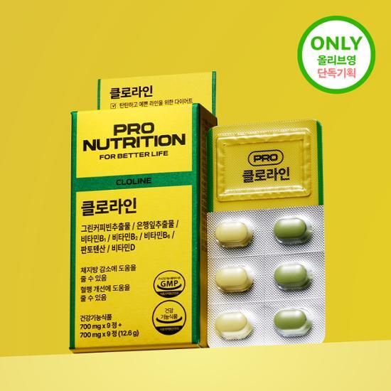 Pronutrition Хлор 700 мг*9 таблеток+9 таблеток