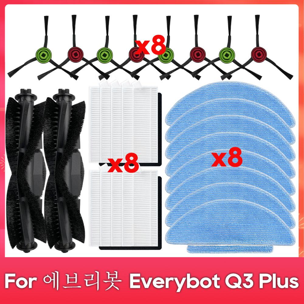 Compatible For ( Everybot Q3 / Q3 Plus ) Replacement Parts Accessories Main Side Brush Hepa Filter Mop Cloth Dust Bag