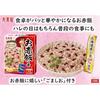 Marumiya Sekihan no Moto (with 1 bag sesame salt) 3 go 167g