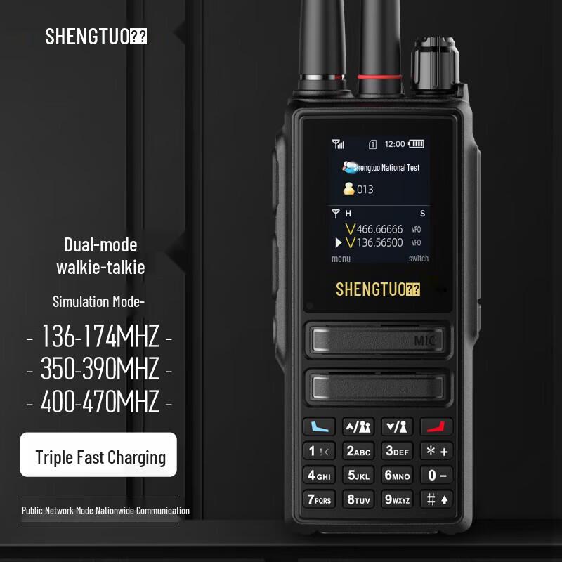 Двухрежимная общедоступная сеть GPS-рация SHENGTUO MTP-860Pro (Китайская версия)