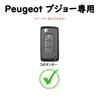 [TECART] Peugeot Dedicated Key Case, Key Cover, Keychain, Remote Control Key, Key Bag, Keyring,