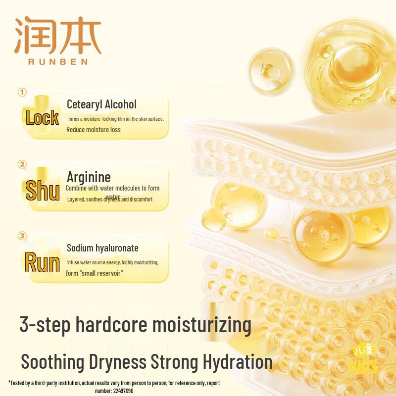 RUNBEN Children's Moisturizing Lotion