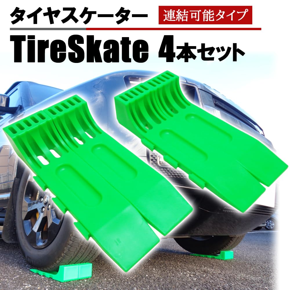 Set of 4 Lime Green Articulating Tire Skaters, Connectable, for Loading Vehicles, Self-Loaders, Tow Trucks, and Roadside Service