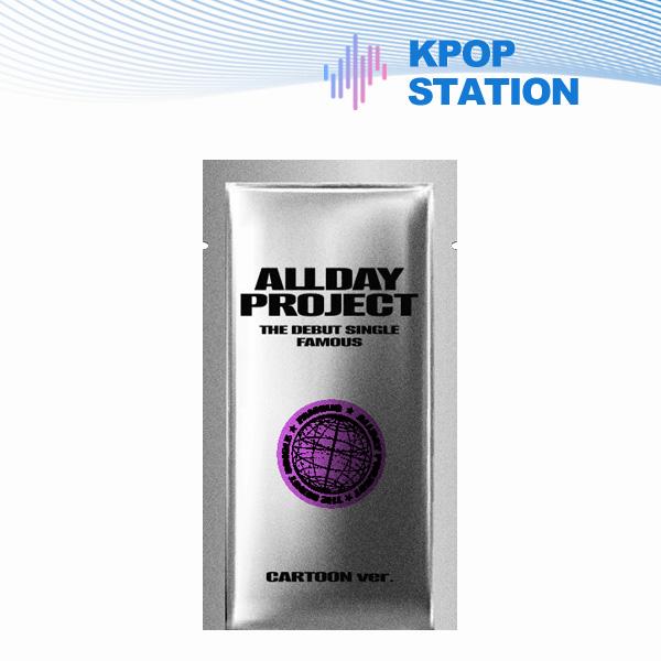 ALLDAY PROJECT Дебютный сингл [FAMOUS] мультяшная версия. [Случайная версия]