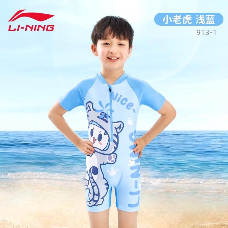 Li-Ning Детский слитный купальник