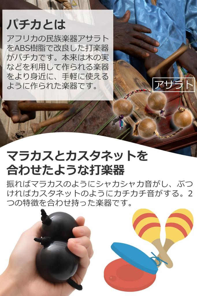 Асарато музыкальный инструмент Пачика ударный инструмент набор из 2 [Dante4] (синий)