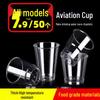 ZISIZ Disposable Plastic Aviation Cup