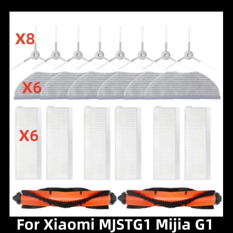 Для Xiaomi Mijia G1 MJSTG1 Mi Robot Vacuum Mop Essential SKV4136GL Запасные части Основная боковая щетка Hepa Фильтр Тряпка