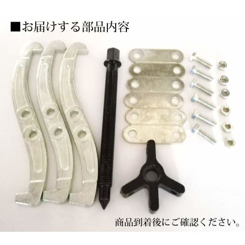 Hiro World Trade Gear Puller, 3-pronged, 150mm Three-pronged Pulley Puller with Japanese Instructions, for Pulleys, Gears, and Bearings (Pulley Remove