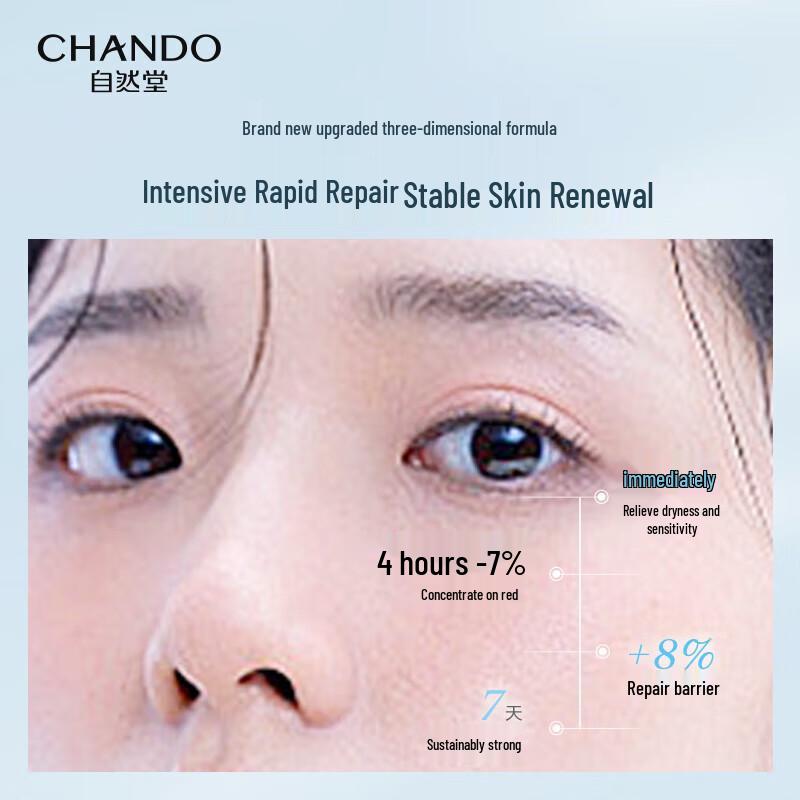 CHANDO Soothing Repair Hydrating Essence