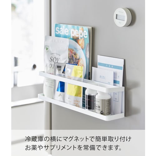 Yamazaki Tower Magnetic Spice Rack for Refrigerators, Supplements, and Seasonings, White, Approx. 40cm W X 8cm D X 10cm H, 2188