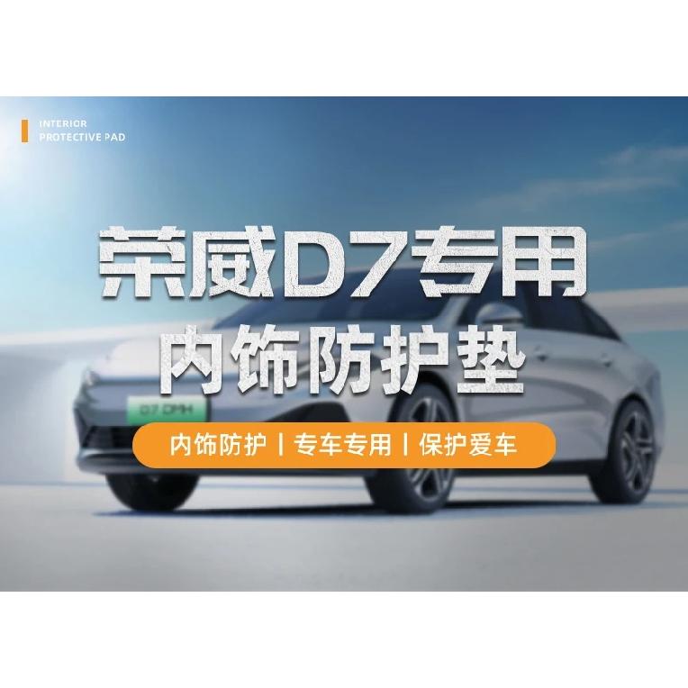 Для Roewe D7 2023 Противоскользящая подставка под стакан Замшевая кожаная подставка Нескользящая прокладка для канавки двери салона автомобиля Модифицированный аксессуар