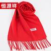 Hengyuanxiang SF80-3 Cashmere Scarf