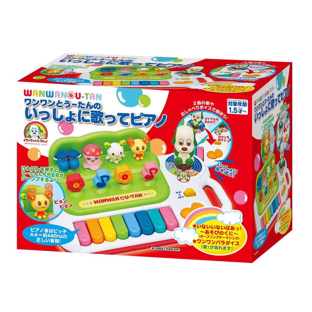 Royal and Sing Together Piano Educational Toy Toy Wan-Wan Wu-tan (Piano/Keyboard) Wan-Wan Wu-tan Peek-a-boo Children's (Music/Sounds)