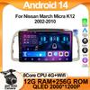Автомагнитола Android 14 для Nissan March Micra K12 2002-2010, Авторадио Carplay, Стерео, Мультимедийный проигрыватель, Головное устройство, GPS, BT, Без 2din, DVD, DSP