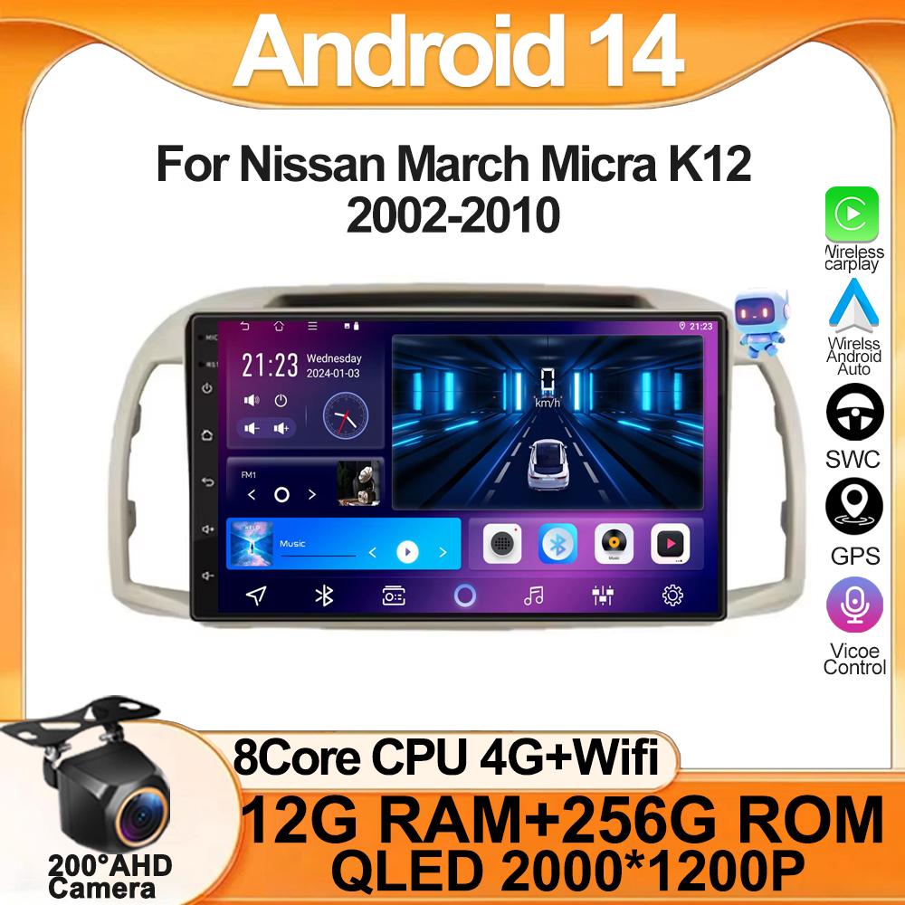 Автомагнитола Android 14 для Nissan March Micra K12 2002-2010, Авторадио Carplay, Стерео, Мультимедийный проигрыватель, Головное устройство, GPS, BT, Без 2din, DVD, DSP