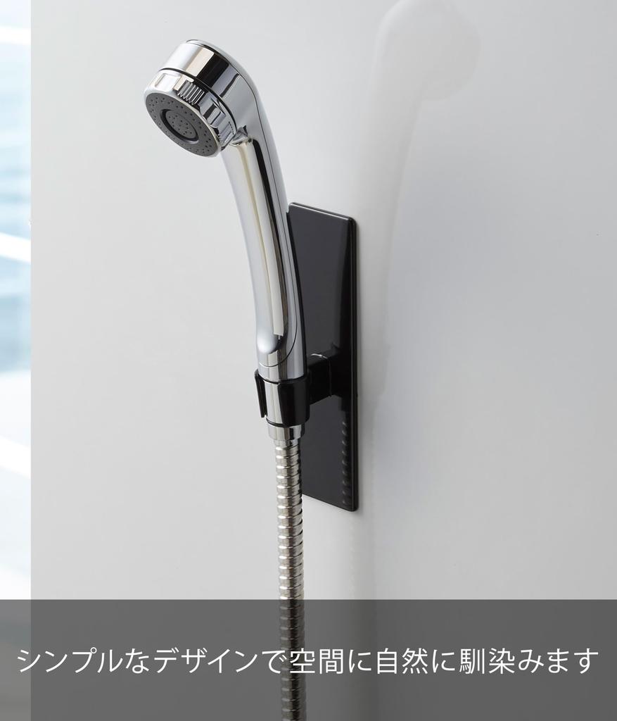 Yamazaki Jitsugyo Magnetic Bathroom Shower Hook Black W5XD5XH16cm Tower Shower Holder 3806 Approx.