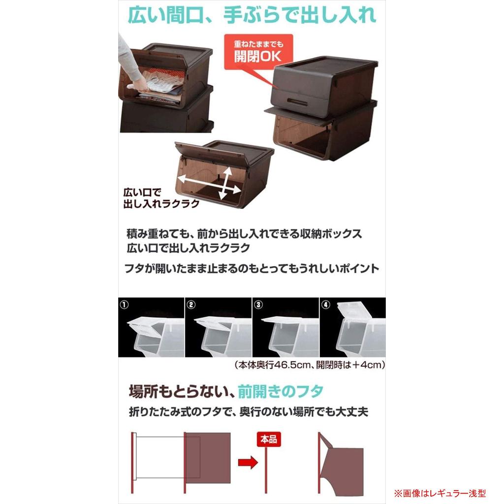 Storage Box In Set of 2 with Slim Deep Froq with Lid Can Be Fixed When Width X Depth 46 X Height Completed Clear [Yamazen] [Made Japan] Lid, (flock),
