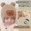Autumn and Winter Children's Hats Baby Beige Series Boys and Girls Windproof Ear Protection Warm Knitted Cartoon Ear Warm
